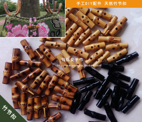 diy节扣竹根纽扣2孔原竹碳烧黑