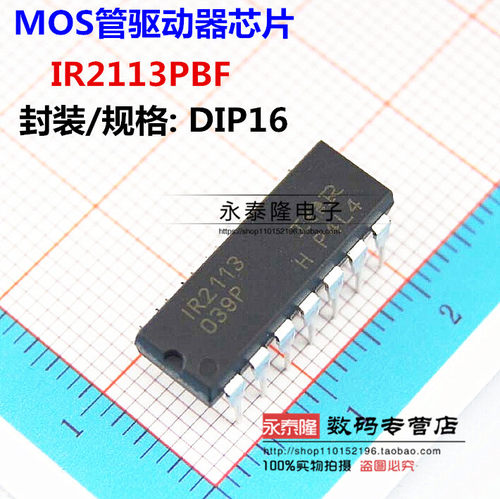 全新原装正品 IR2113 IR2113PBF DIP14 高低端驱动器 现货