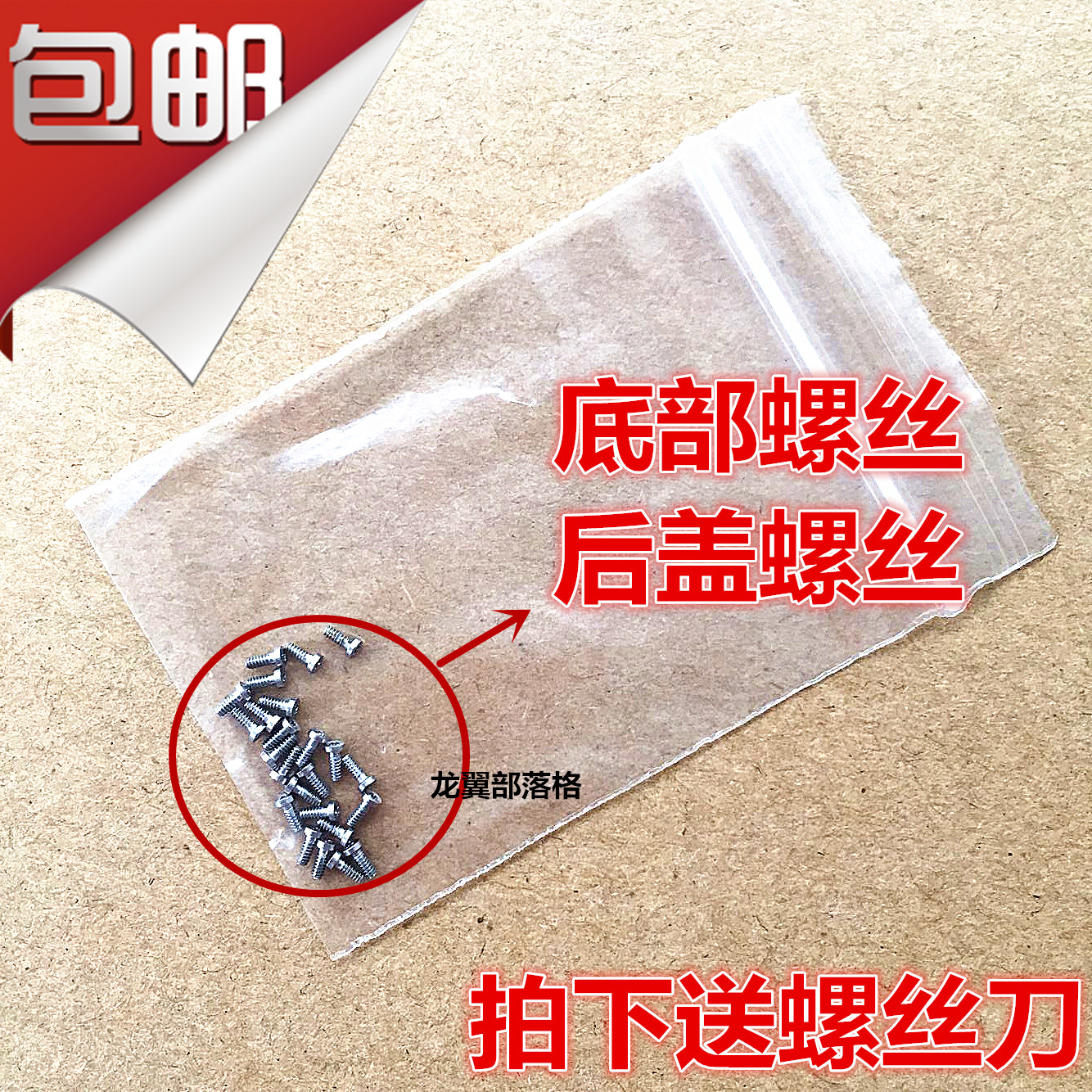 魅族底部螺丝后盖