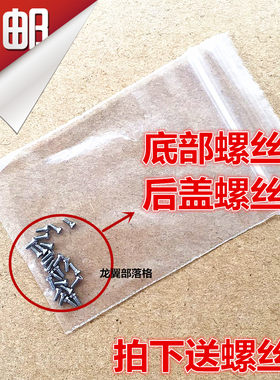 魅族底部螺丝后盖
