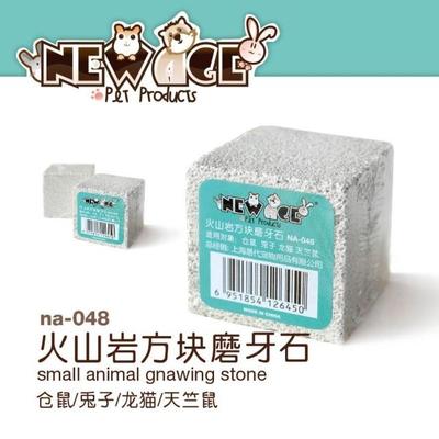 New Age纽安吉小动物天然磨牙石 仓鼠兔子/龙猫/荷兰猪磨牙石