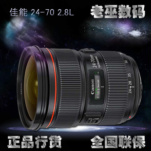 行货 USM 二代 70mm 2.8L 全画幅大三元 佳能EF F2.8