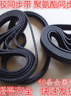 橡胶同步带 聚氨酯开口带XL H L S3M 5M 8M 14M双面齿 传动轮皮带