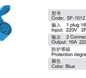 工业插座.耦合器及接插装置  SF-1012 16A  多功能gm级插座　蓝色