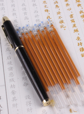 1支笔+10支细笔芯+1个笔袋 抄经专用金黄色闪光笔 临摹描经文笔