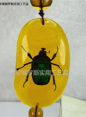 Z1昆虫琥珀车挂汽车挂件弯钩绿宝石高贵靓丽鹅卵石形金黄色