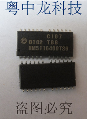 粤中龙 HM5116400TS6 HITTSOP24全新原装集成IC芯片