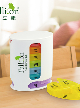 Fullicon护立康1療程分药7日立式药盒组收纳盒方便療程收納使用