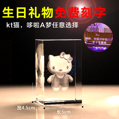 创意刻字hellokitty水晶音乐盒儿童闺蜜女友同学生日圣诞节礼物在类目 节庆用品/礼品, 其它节庆用品中 - 来自Buy2taobao.com提供专业的淘宝代购服务