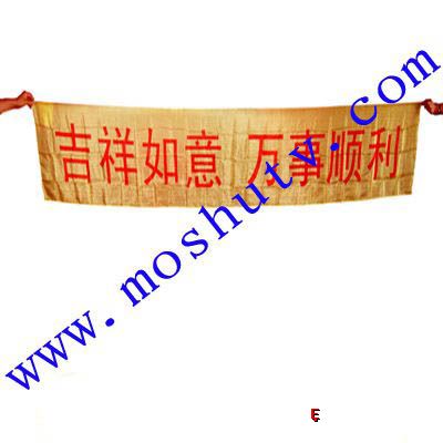 大卫舞台魔术道具绸巾增多变标语 丝巾增多变标语 丝巾魔术
