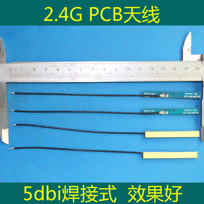 5dBi PCB天线2.4G平板天线WIFI模块 高增益内置113线 12CM焊接