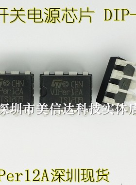 VIPer12A VIPER12A 全新原装进口 电磁炉电源芯片 DIP-8 直插