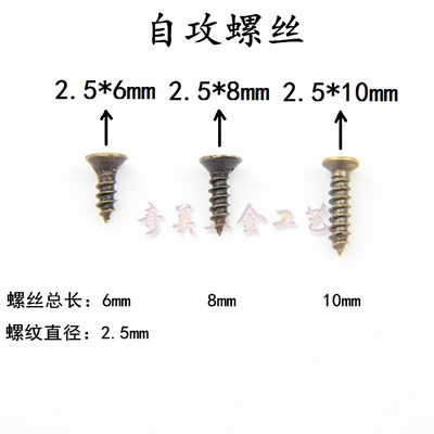 自攻螺丝钉十字沉头M2.5