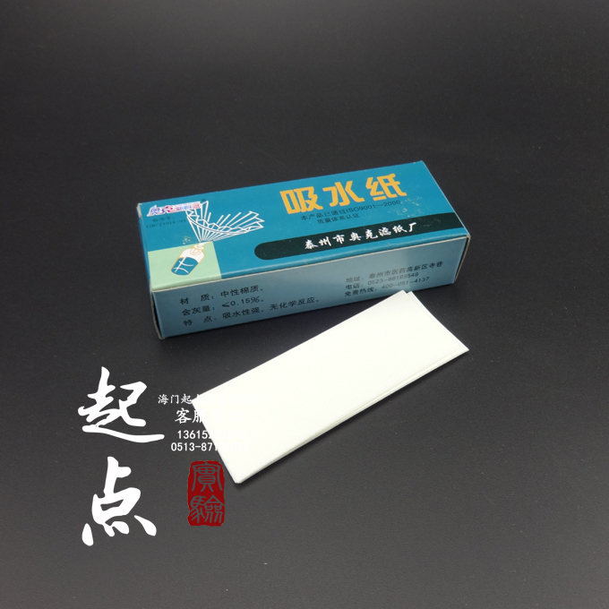 吸水纸 100张/盒 正品 清洁除尘 实验用吸水纸 可开票