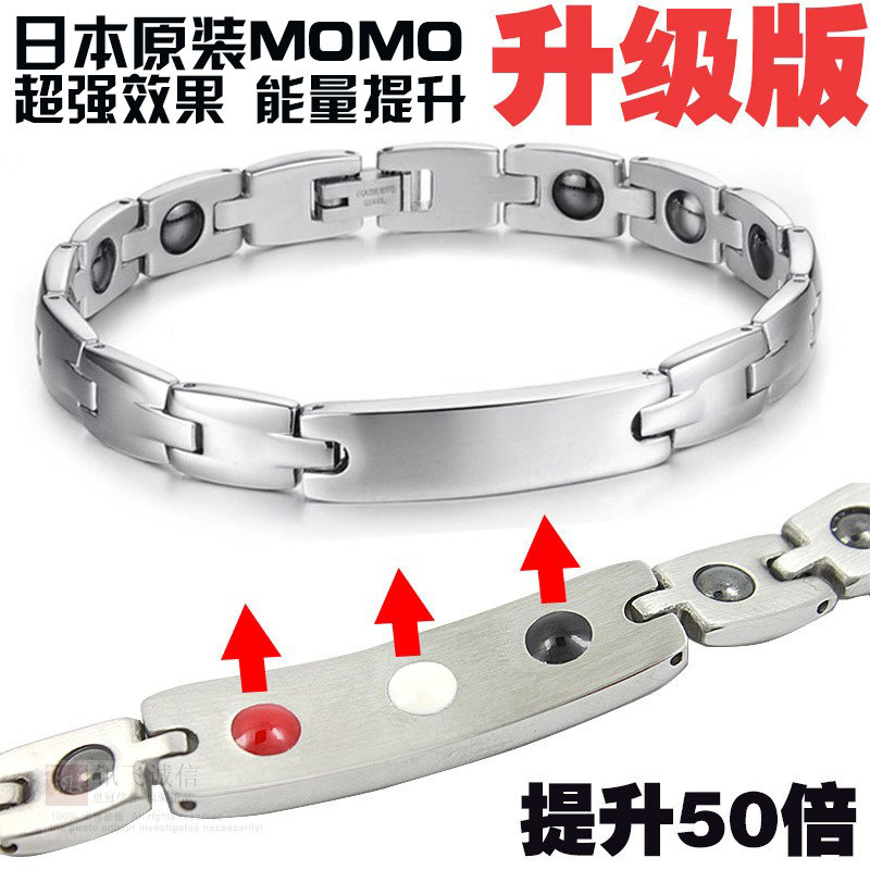 日本MOMO小版纯钛锗项链超高手链