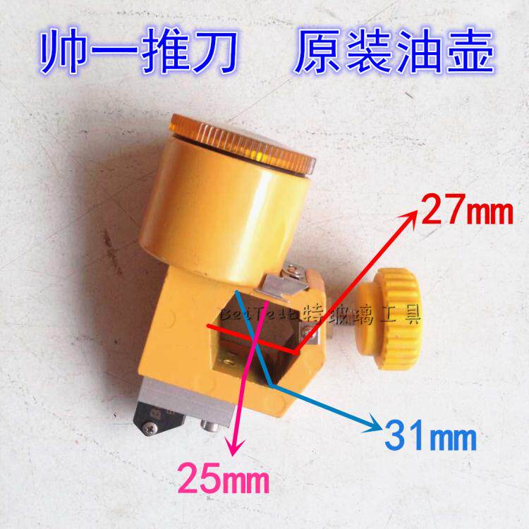 包邮 上海帅一玻璃推刀专用油缸  T型玻璃刀座 T型推刀机头