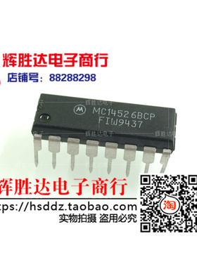 MC14526BCP MOT进口 现货 集成电路IC  批量供应!
