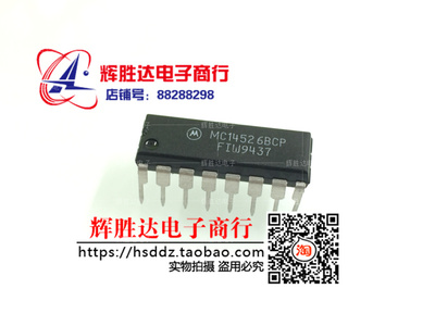 MC14526BCP MOT进口 现货 集成电路IC  批量供应!