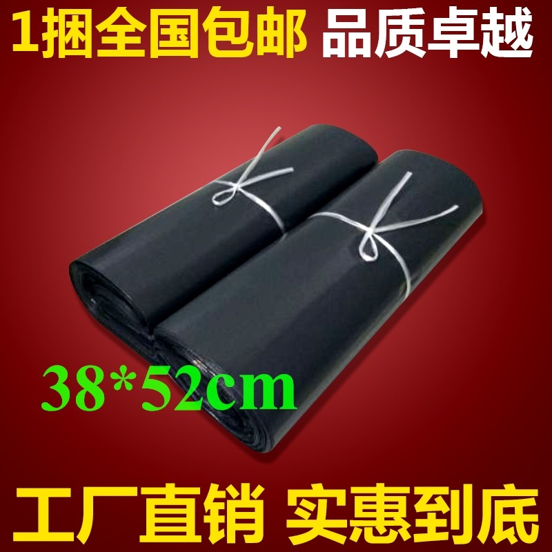 底价促销！破坏性快递袋子快件袋包装袋塑料袋批发38*52加厚