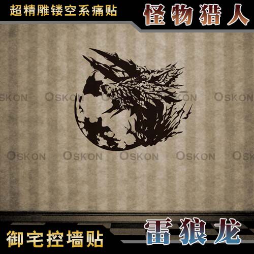 怪物猎人雷狼龙狱狼头像墙贴痛车贴动漫游戏周边网咖宿舍背景墙贴