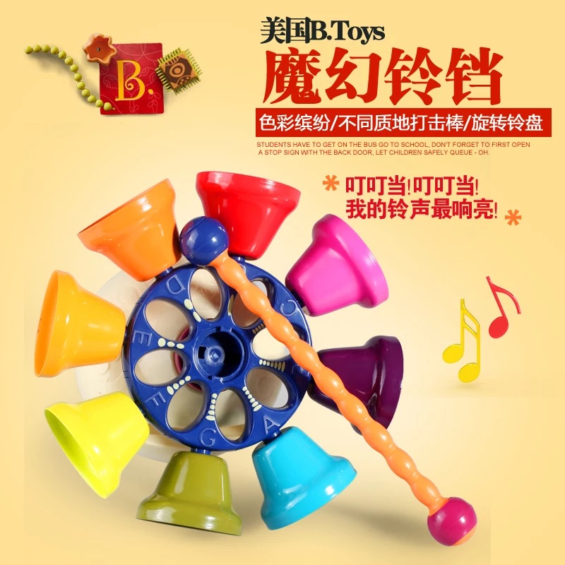 美国B.Toys色彩缤纷魔幻铃铛儿童音乐玩具五彩感官铃铛球益智玩具在类目 玩具/童车/益智/积木/模型, 音乐玩具/儿童乐器, 敲琴中 - 来自Buy2taobao.com提供专业的淘宝代购服务