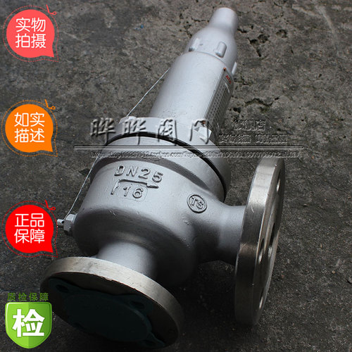 KA42Y-160P 320P 全启式 弹簧式  不锈钢 抗硫 安全阀DN15~DN80