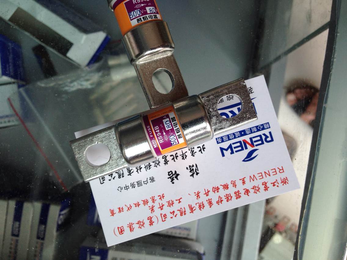 熔断器RS94B 50A 63A 100A 80A 75A 70A茗熔熔断器