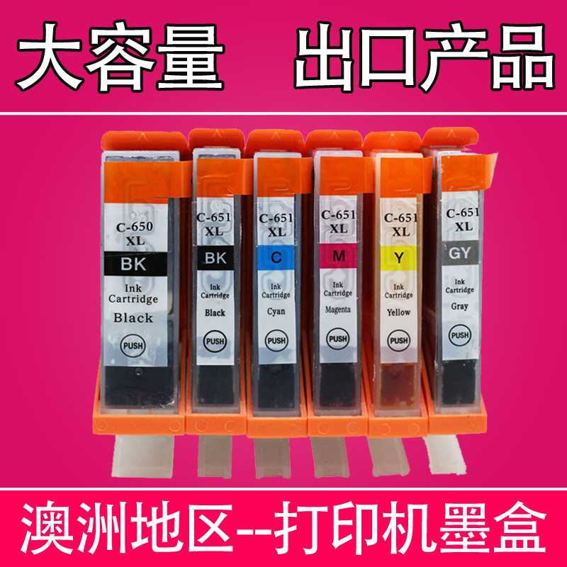 适用CANON MX926 MG5560墨盒 MG6660 MG6460 IX6860 MG5560墨盒|ruв категории офисное оборудование/расходные материалы/соответствующие услуги, тонер - картридж расходных материалов класса, картридж - от Buy2taobao.com для оказания профессиональной услуги покупки агента Taobao