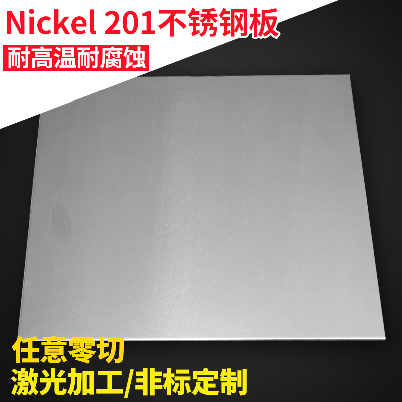 Nickel 200/GH536/GH3625/GH4033/GH4037/GH404高温合金板棒管带