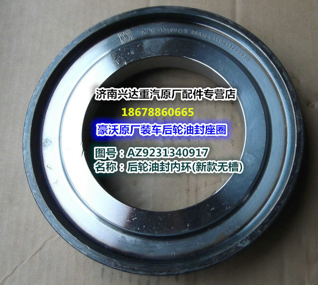 适用重汽豪沃豪卡原厂配件ac16桥隔圈后轮毂油封座后轮油封内环座