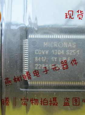 CDVV1304S251  MICRONAS CDVV1304S251 全新原装汽车电脑板芯片
