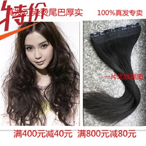 Extension mèches - Ref 219158 Image 7