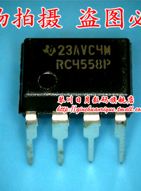 鸿顺电子 RC4558P全新原装 可直接拍！