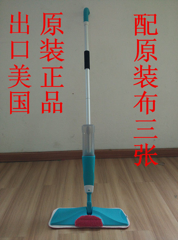 喷水平板拖把 出口 乐柏美喷雾健康拖 实木地板瓷砖清洁干湿两用
