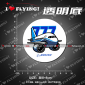 我爱飞行 透明美国波音Boeing777卡通飞机航空旅行登机拉杆箱贴纸