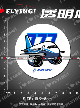 我爱飞行|透明美国波音Boeing777卡通飞机航空旅行登机拉杆箱贴纸