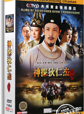 正版电视剧 神探狄仁杰前传 精装版 15DVD 富大龙 杨幂