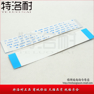 特洛耐 软排线 TTL/FFC屏线 16P/针扁平线 间距1.0MM 长10CM 同向