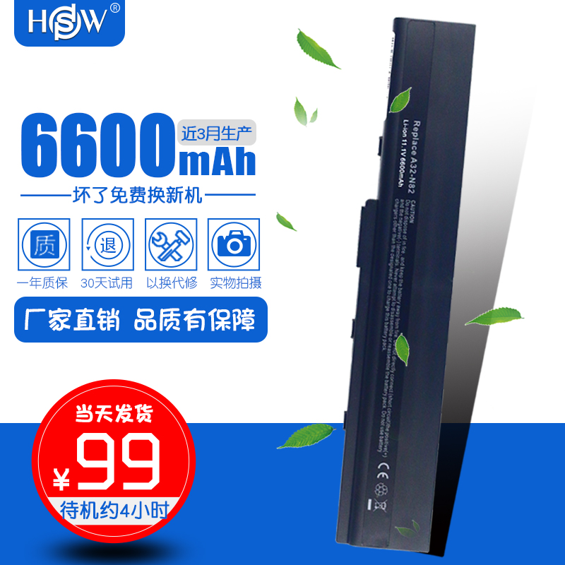 HSW »ªË¶ A32-N82 A42-N82 µç³Ø N82J N82JQ A40J ±Ê¼Ç±¾µç³Ø 9о