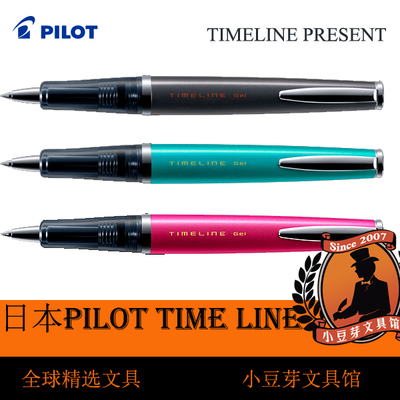 PILOT日本进口时间轴签字中性笔