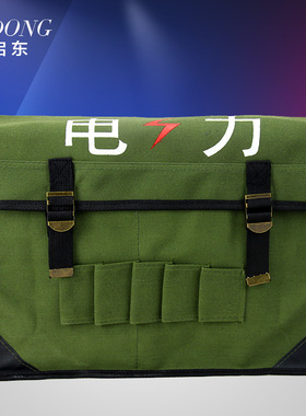 电力电工帆布工具包军绿色单肩背包多功能包五金工人袋套维修麻布