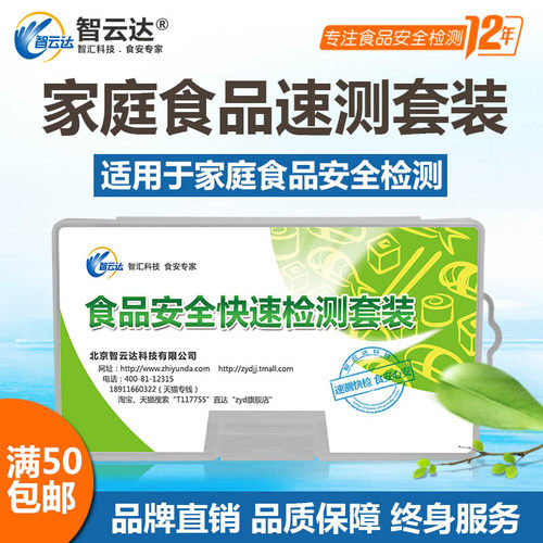 操作简单方便 检测面广 专为家庭设计