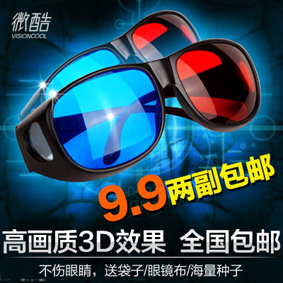 Lunettes VR ou 3D - Ref 1229970 Image 1