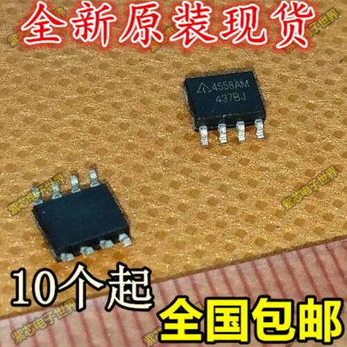 全新原装 电子元件 AZ4558AM 4558AM SOP-8 封装 可直拍