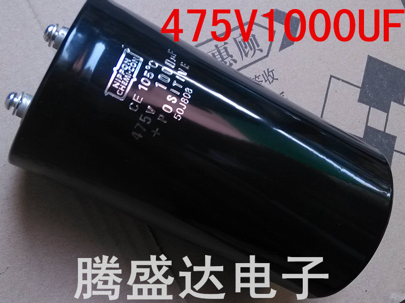 【腾盛达电子】急放电475V1000uf充磁机储能焊机专用铝电解电容器