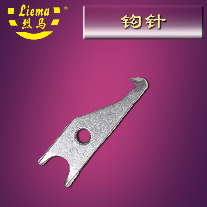 烈马钩针4.4cm4.2cm弯针