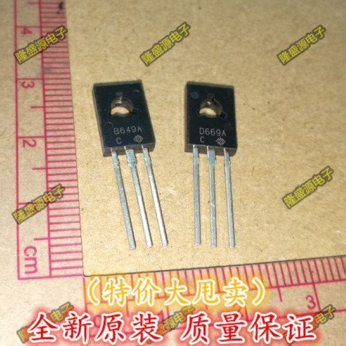 2SD669 2SB649 D669A B649A音频对管，全新正品 一对1.5元