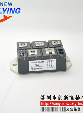PSDH75/16功率模块电源模块SUNYUANSZ一级代理全新原装