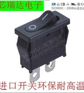 MR-2进口最窄翘板开关 二档船型开关黑色翘板开关2脚2档 21*9.5mm