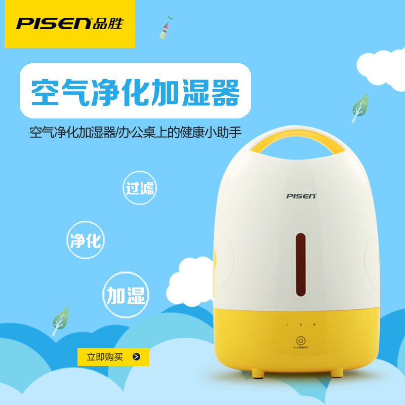 Humidificateur USB - Ref 408620 Image 1